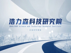 Haolisen Technology Research Institute