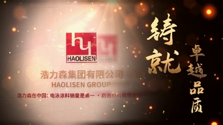 Haolisen Honors Video	